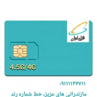 ۰۹۱۱۱۱۳۶۷۱۱