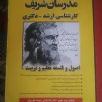 کتاب ارشد،، دکتری|کتاب و مجله آموزشی|قم, کلهری|دیوار