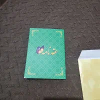 دفترازدواج دائم /موقت صیقه/ شماره۴۸