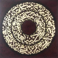 تابلو کالیگرافی