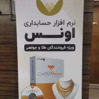 طلا فروشی. جواهر الات. سکه. پکیج حسابداری و سیستم