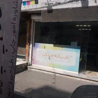 دعوت به همکاری