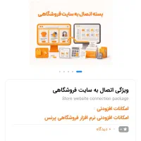 فروش نرم افزارهای حسابداری و رستورانی|قطعات و لوازم جانبی رایانه|شیراز, حومه شیراز|دیوار