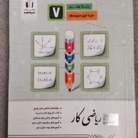 کتاب کار،جزوه،کتاب درسیار .. نهم و هشتم و هفتم|لوازم التحریر|فلاورجان, |دیوار