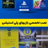 نصب بازیهای پلی استیشن با تخفیف