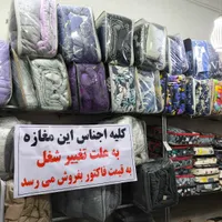 واگذاری اجناس پتو .و روتختی