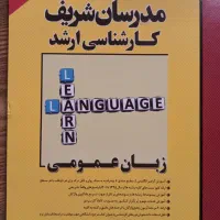 جزوات کارشناسی ارشد رشته نقشه برداری|کتاب و مجله آموزشی|تهران, پیکان شهر|دیوار