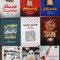 کتاب رمان