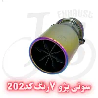 سر اگزوز ماکسیما موجود میباشد|قطعات یدکی و لوازم جانبی|رشت, حمیدیان|دیوار