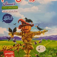 ریاضی ششم خیلی سبز