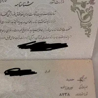 گمشده کارت ملی بنام حمید نوروززاده|اشیا|تبریز, |دیوار