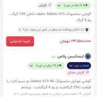 سامسونگ a15|موبایل|یاسوج, |دیوار