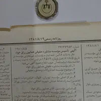 اعطای نمایندگی موسسه حقوقی قدیمی(در کل کشور)