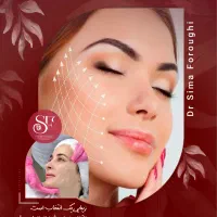 لیفت صورت با نخ (اقساط) در کرمان