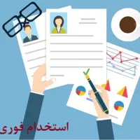 استخدام کار شناس ودستیار هلدینگ نیاتوس باحقوق بالا|استخدام رایانه و فناوری اطلاعات|گلستان (تهران), |دیوار