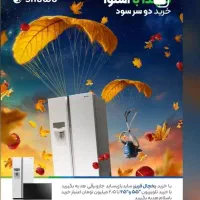 فروش کالای ویترینی با بیست درصد تخفیف|یخچال و فریزر|سیرجان, |دیوار