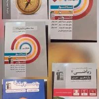 فروش کتاب های تجربی برای کنکور