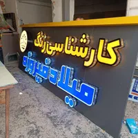 تابلو چنلیوم. کامپوزیت|خدمات پیشه و مهارت|بجنورد, |دیوار