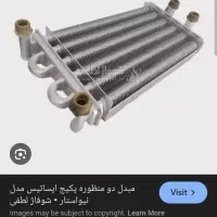 مبدل پکیج ایساتیس نیو استار