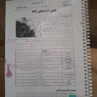 جزوه کامل زیست حنیف عظیمی با سوالات امتحان نهایی