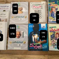 کتاب تست تجربی