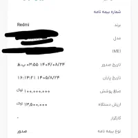 نوت13|موبایل|مشهد, عامل|دیوار