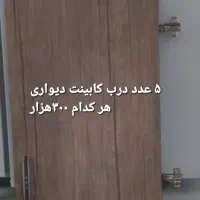 ۵عدد درب کابینت دیواری