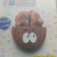کتاب جامع تیزهوشان نهم/خیلی سبز
