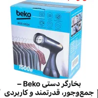 اتو بخار بخارگر بکو اصل ترکیه|سایر لوازم برقی|تهران, شوش|دیوار