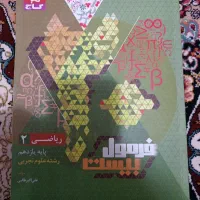 فرمول بیست گاج