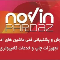 تعمیرات دستگاه کپی پرینتر و فکس