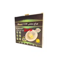 چراغ هالوژن  COB(30وات و 50 وات)شفاف اپتونیکا
