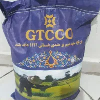برنج هندی ۱۱۲۱