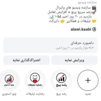 فروش پیج اینستاگرام