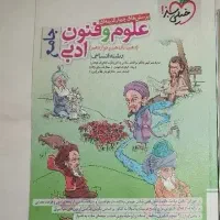 کتاب کنکور رشته انسانی|کتاب و مجله آموزشی|قنوات, |دیوار