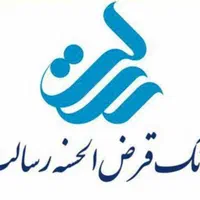 وام 300بدون ضامن سپه و 1میلیاردی رسالت