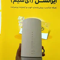 مودم استوک و اک 4.5 هواوی انلاک فروش تک و تعداد|مودم و تجهیزات شبکه|اصفهان, لاله|دیوار