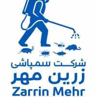 سمپاشی ورهایی از حشرات و حیوانات موذی به دست ما