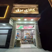 آنتن دیجیتالی رومیزی ورتکس|صوتی و تصویری|قم, سعادتی|دیوار
