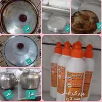 جرم گیر معجزه گر ارمان