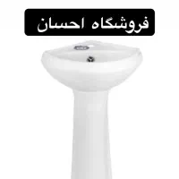 روشویی پایه دار     ( فروشگاه احسان )