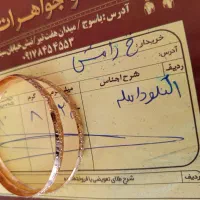 النگو دامله