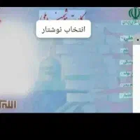 کارت ملی گمشده در شیراز حیدری