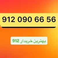 912.090.66.56