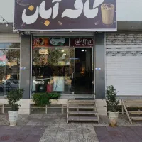 واگذاری کافه در حال فعالیت
