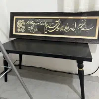 میزجلو مبلی ۱تومن