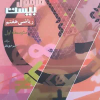 کتاب کمک درسی