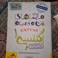 تعدادی کتاب + ماجرا های منو درسام|کتاب و مجله آموزشی|مشهد, وحید|دیوار