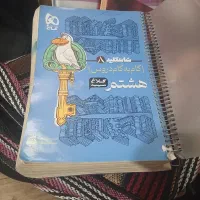 کلاغ سپید هشتم