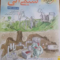 کتاب شیمی آلی خیلی سبز